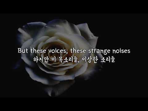 (한글 번역) Au/Ra - Panic Room