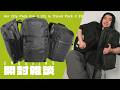 【開封雑談】Aer City Pack Pro 2 20L & Travel Pack 4 Ultra 35L ファーストインプレッション