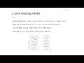 [25 여름방학] 10회차 세미나: 19. GPT(Generative Pre-trained Transformer)