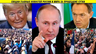 ⚡️Путин прекращает войну! Башкирия требует справедливости! Мятеж в Техасе