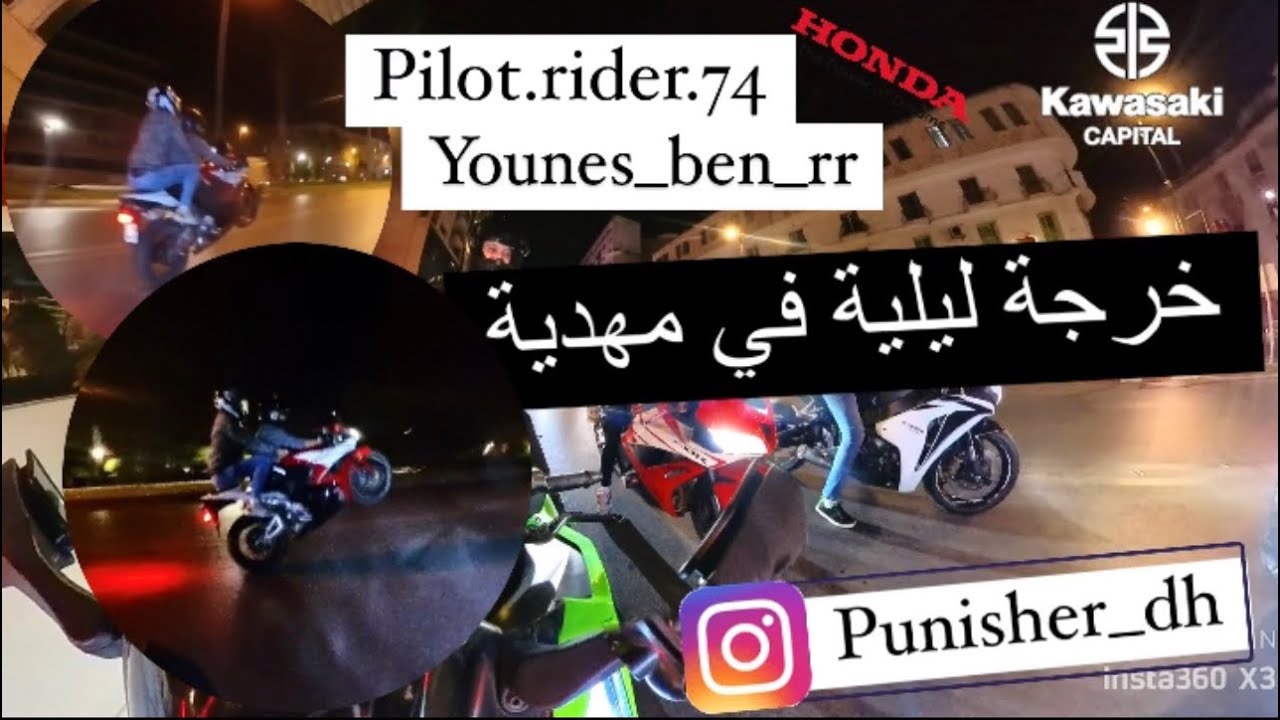 Honda cbr1000rr fireblade & cbr600rr vs Kawasaki zx10r 🇲🇦 with pilot