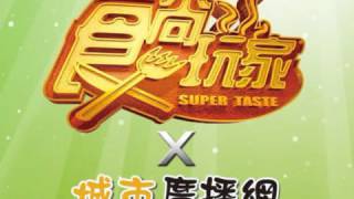 20160311 發現經典早餐PART2