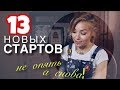 Мой второй АПРЕЛЬ месяц стартов 2019