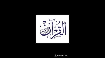 تلاوة خاشعة وهادئة - ماتيسر من كتاب الله - سورة النحل ما تيسر من كتاب الله اتى امر الله فلا تستعجلون