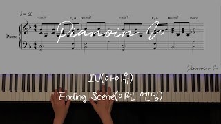 IU(아이유) _ Ending Scene(이런 엔딩) / Piano Cover / Sheet