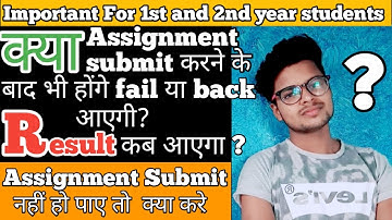 1st & 2nd Year Result Declared | DUSOL | NCWEB | किन students की Back आएगी |