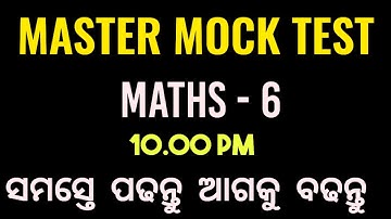MOCK TEST - 17 II MATHS - 6 II PEO I ASO I CGL I  RI AMIN II BY JOGESH SIR  I