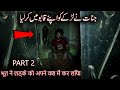 Jinnat ny larky ko apny qabu mein kr liya part 2 ghost  horror  woh kya hoga official