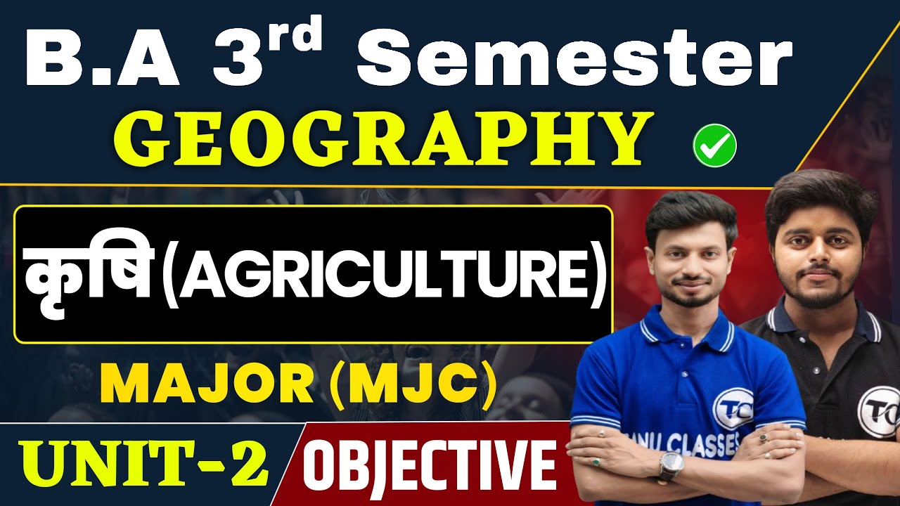 BA 3rd Semester Geography Unit 2 Objective | कृषि (Agriculture) | Geography Ba Semester 3 Class