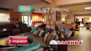 рекламный ролик Саратов мебельная фабрика "Калинка"