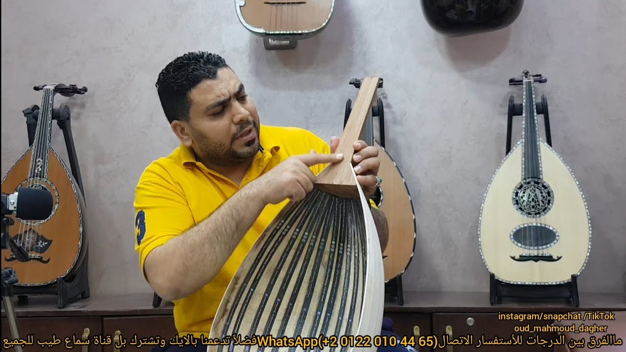 كيف تختار عودك هام و ما الفرق بين الفئات من اعواد محمود داغر صانع العود والتسلسلات تبعهم