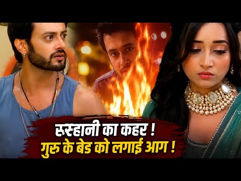 Ishq Junooni:-Ruhani Ka Gussa Phoota! Guru Ke Bed Ko Lagai Aag 😱Teju Ne Ghar Se Nikala | 23june 2026