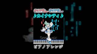 ポケモンRSE　カイナシティ　ピアノアレンジ（ドラムあり）