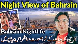 Bahrain Nightlife - Night view in Bahrain