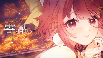 和ぬか Tipsy Mp3