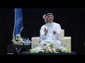 محاضرة تاريخ المدينة المنورة في العهد السعودي التي أقامتها الجامعة الإسلامية بمناسبة اليوم الوطني