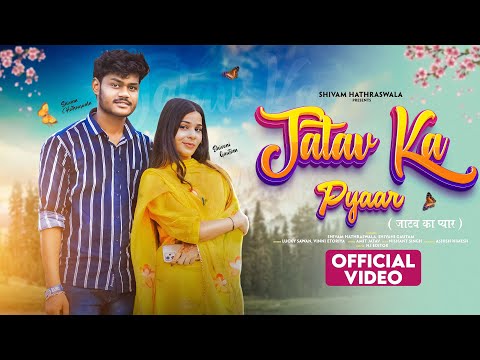Jatav Ka Pyaar (तेरा मेरा मेल मिले ना) New Jatav Song || Shivam Hathraswala || Amit Jatav || Shivani