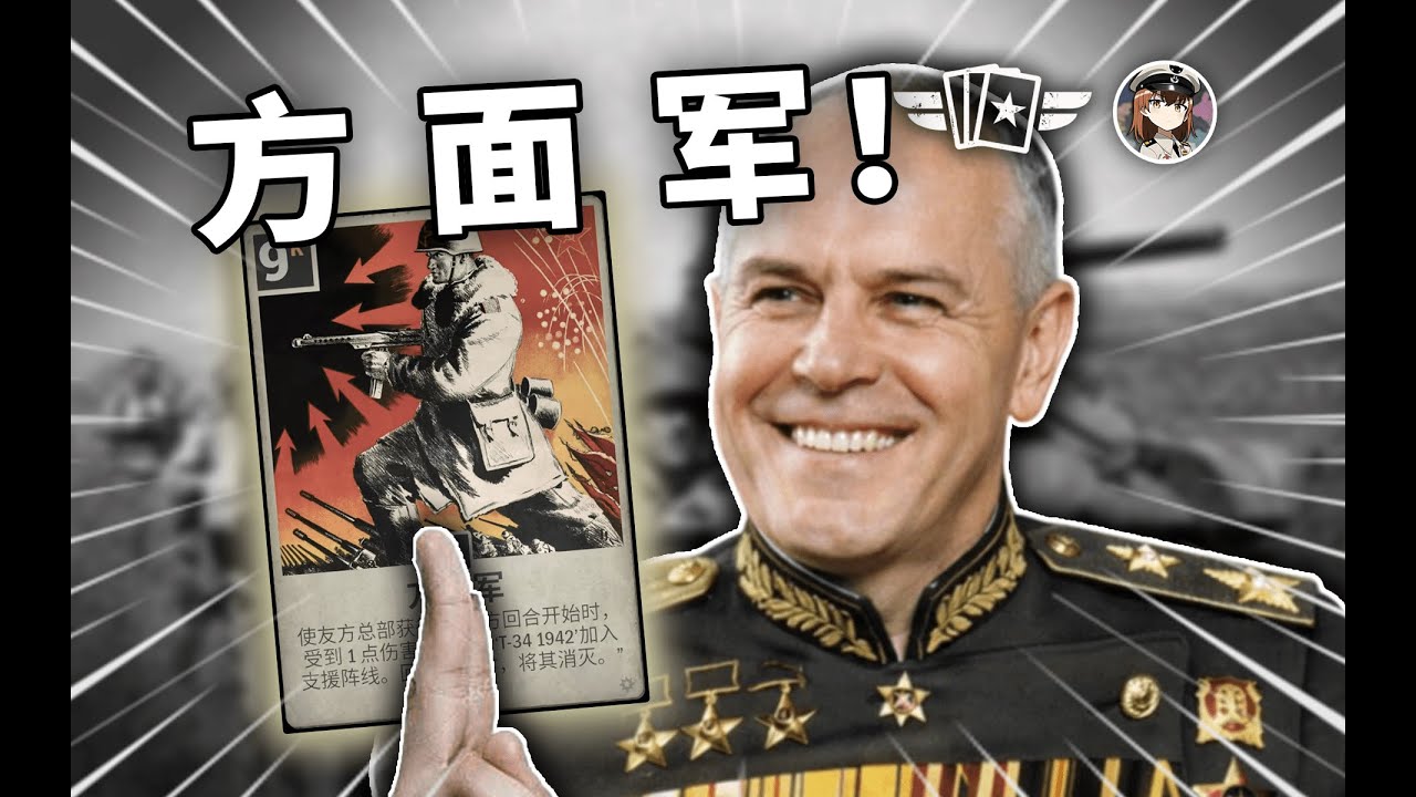 喜欢我苏维埃的大坦克吗？【KARDS】