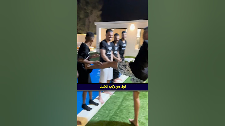 جاوب صح أو تطيح في المسبح!!🤣