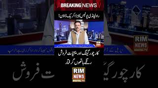 Rawalpindi Police Crackdown: Car Theft Gang Busted &amp; Major Drug Suppliers Arrested