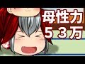 【ゆっくり茶番】やっぱ紅神家平和やなぁ