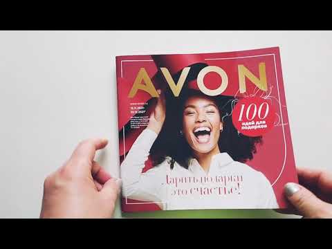 AVON Новогодняя брошюра