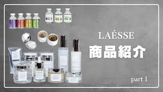La esse ラエッセ　ハーブピーリング　セット La esse ラエッセ ハーブピーリング セット