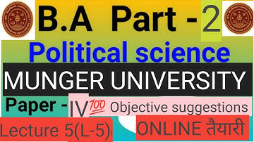 Munger University Part 2 Poltical Science (Honours)(Paper IV) L-5 #mungeruniversityobjectivequestion