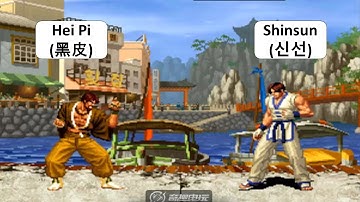 KOF 98 - Hei Pi(黑皮) VS  Shinsun(신선) | RANDOM