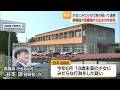 警察が異例の措置 “少女に淫らな行為”愛媛の県職員が送検を拒否 警察が“書類”で対応【愛媛】 (26/08/26 19:01)