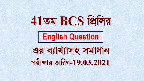 41তম BCS প্রিলির English Question-এর ব্যাখ্যাসহ সমাধান | পরীক্ষার তারিখ-19.03.2021