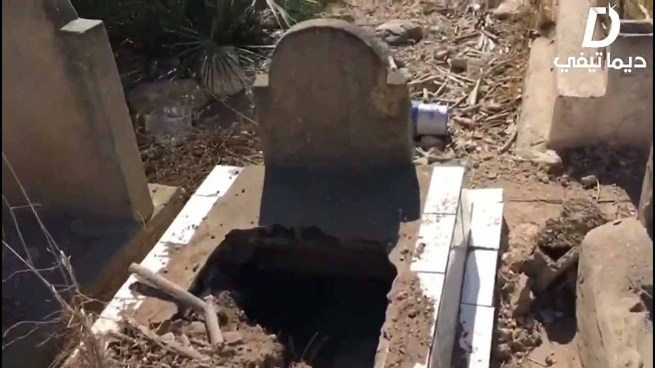 مقبرة المكانسة بوسكورة بين التهميش والنسيان