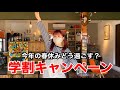【泊まれるカフェ】宿泊料金が格安に！春休みの旅行に是非🏔♨️遊びにきてね！