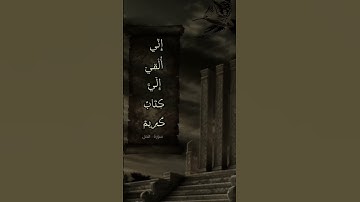 إنه من سليمان وإنه بسم الله الرحمن الرحيم #محمد_شبيب #قرآن #قران_كريم #تلاوة_خاشعة #أصوات_خاشعة