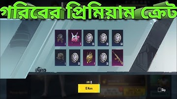 premium create opening