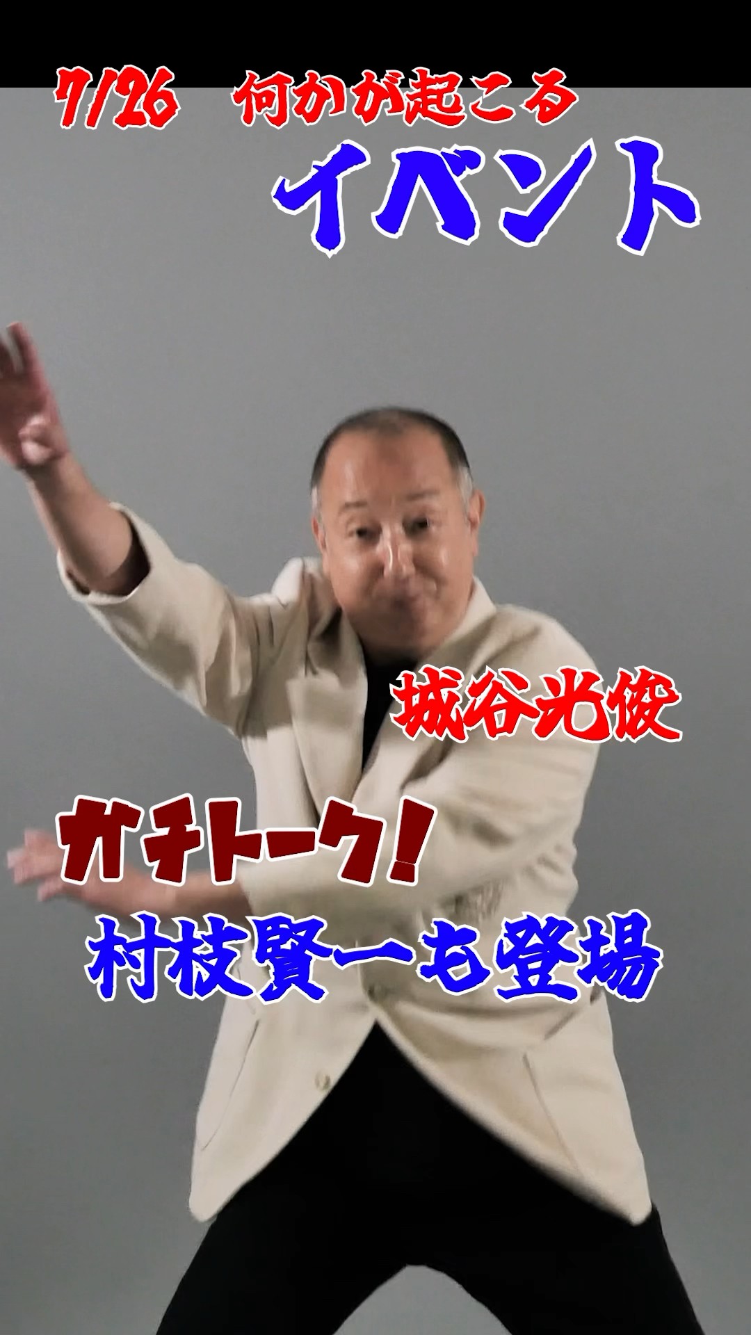 ※大野 7/26 城谷光俊の秘密を見にきてー！#特撮 ＃仮面ライダー #スーツ