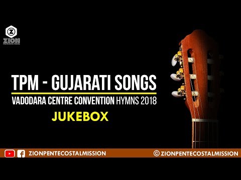 TPM SONGS | Gujarathi Songs 2018 | Vadodara Convention Hymns | The Pentecostal mission | ZPM