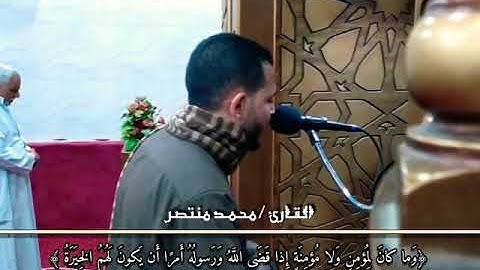 من سورة الأحزاب -تراويح ليلة 20 رمضان 1442هـ