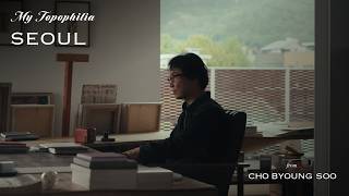 [HiKR Ground] My Topophilia – The Neighborhood I Once Lived In ㅣSeoul