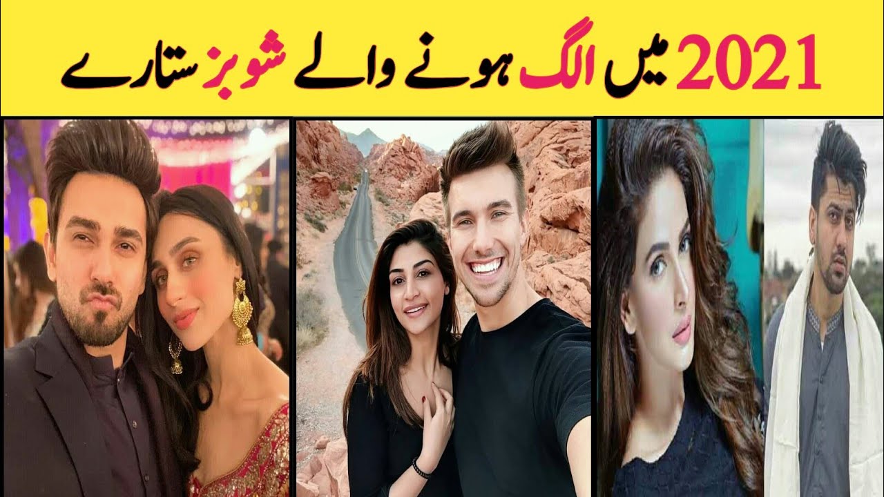 Pakistani Couple separated in 2021 | Divorced Actress and Actors |Actress who got divorced | Top Tv