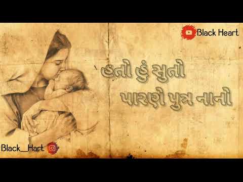 Mahahetvali Lyrical Video | મહાહેતવાળી | Aditya Gadhavi | Hato hu suto parne putra nano |DK CREATION