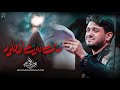زينب نادت المظلوم محمد الجنامي ليال محرم الحرام 1447 زينب نادت المظلوم محمد الجنامي ليال محرم الحرام 1447