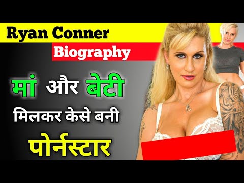Ryan Conner Biography in Hindi | Daughter Dylan Phoenix | Husband | Son | Family | Wiki | Networth