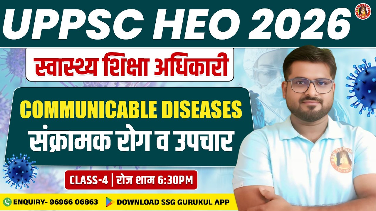 UPPSC HEO 2026 | Swasthya Shiksha Adhikari Health Science Class | Complete Syllabus & Strategy