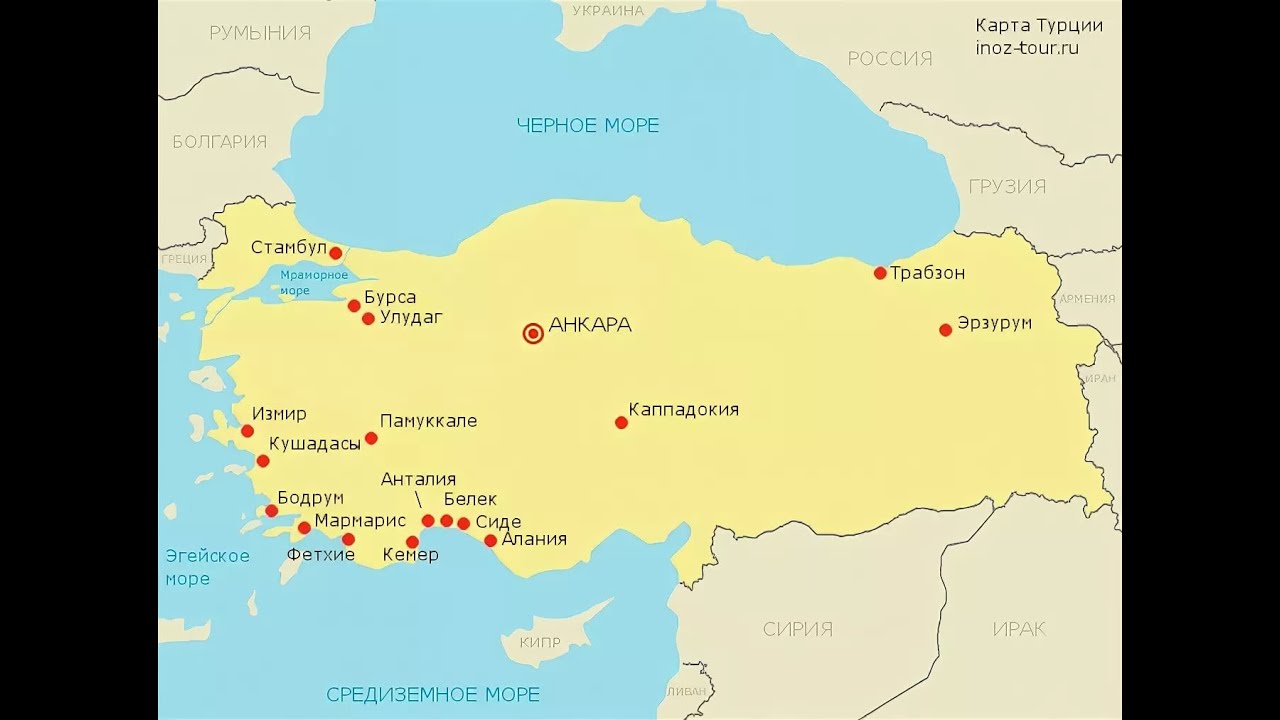 Карта турции с городами на русском