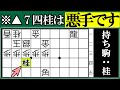 【将棋級位者講座】質駒（しちごま）とは？カッコよく勝負を決めるために重要な考え方を徹底解説！