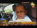 Hiru News 6.55 PM | 2020-03-05