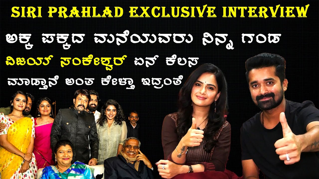 Siri Prahlad as Lalitha Sankeshwar | ಲಲಿತಾ ಸಂಕೇಶ್ವರ್ ಹೆಂಡತಿ ಬಗ್ಗೆ ಎಷ್ಟೋ ಜನಕ್ಕೆ ಗೊತ್ತೇ ಇಲ್ಲ |Nihal