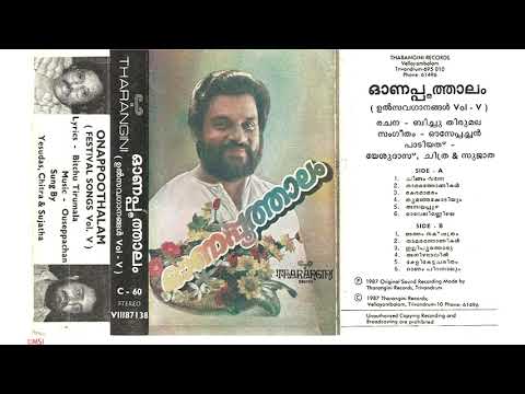   Onappootthaalam  Festival Songs Vol5 1987  Onam Songs Malayalam by KJ Yesudas