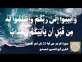 039 1 أبو العنين شعيشع سورة الزمر من آية 53 إلى آخر السورة